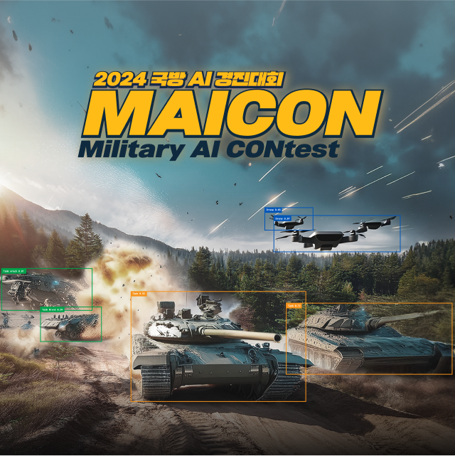 2024국방AI경진대회 MAICON - 223 - 메이콘